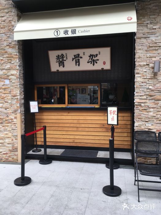北方家宴(祈福店)门面图片