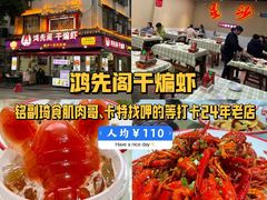 -聚味瞿记·龙虾堂(坡子街店)