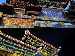 -靖西锦绣古镇景区