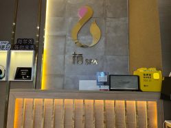 -栖SPA·ONDA ·海菲秀·皑皑科技美肤中心