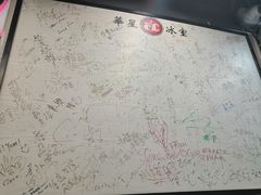 -华星冰室(湾仔店)