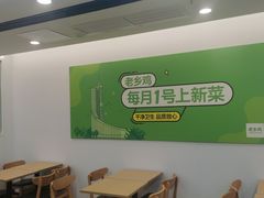 大堂-老乡鸡(亳州路天庆大厦店)