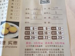 菜单-和乐喜宴海鲜酒家(骏荣广场店)