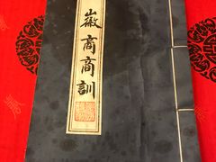 -中国徽菜·徽商故里(远大店)