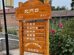-鸡鸣驿古城