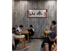 -山水肠粉(盐田店)