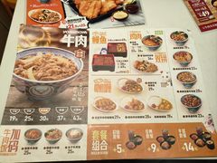 -吉野家(上海美罗城店)