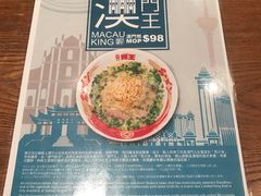 -豚王拉面(澳门银河店)