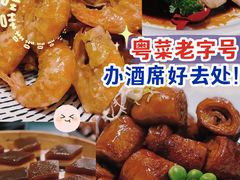 -御彩酒家(东风东路店)