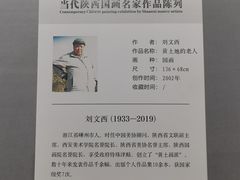 -陕西省美术博物馆