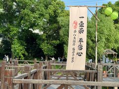-天目湖山水园