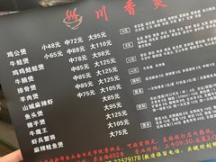 -川香煲(茅台路店)