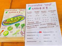 -KARN敢·春武里泰国小餐馆(版筑翠园店)