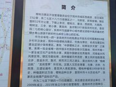 -樱桃沟景区