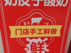 -味多美蛋糕(大兴店)