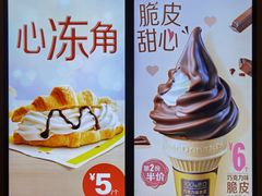 -麦当劳(新王府井店)