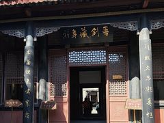 -刘青霞故居(宋都皇城旅游度假区)