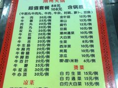菜单-华威达牛庄(黄埔大道西店)