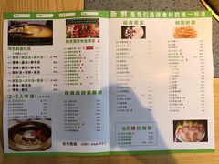 菜单-鲜货俚鲜火锅(青果路店)