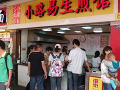 -小路易生煎馆(前进五路店)