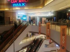 -CGV影城(源著IMAX店)