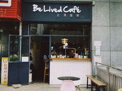 门面-Be Lived Cafe比例咖啡(摩天轮店)