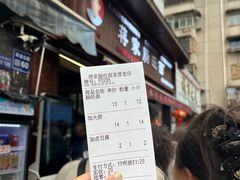 -蒋家肠旺面馆老店(合群路店)