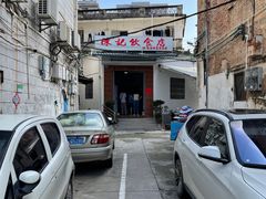 -陈记饮食店(菜园墩店)
