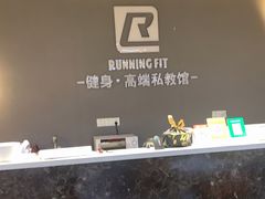 -RunningFit健身高端私教馆(红星美凯龙店)