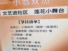 -莲花国际广场