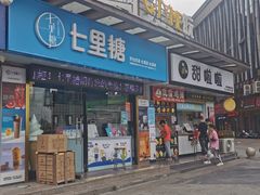 门面-甜啦啦鲜果茶(蒙城玖隆国际店)