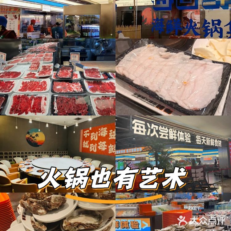 在上海！这家海鲜火锅就是神！