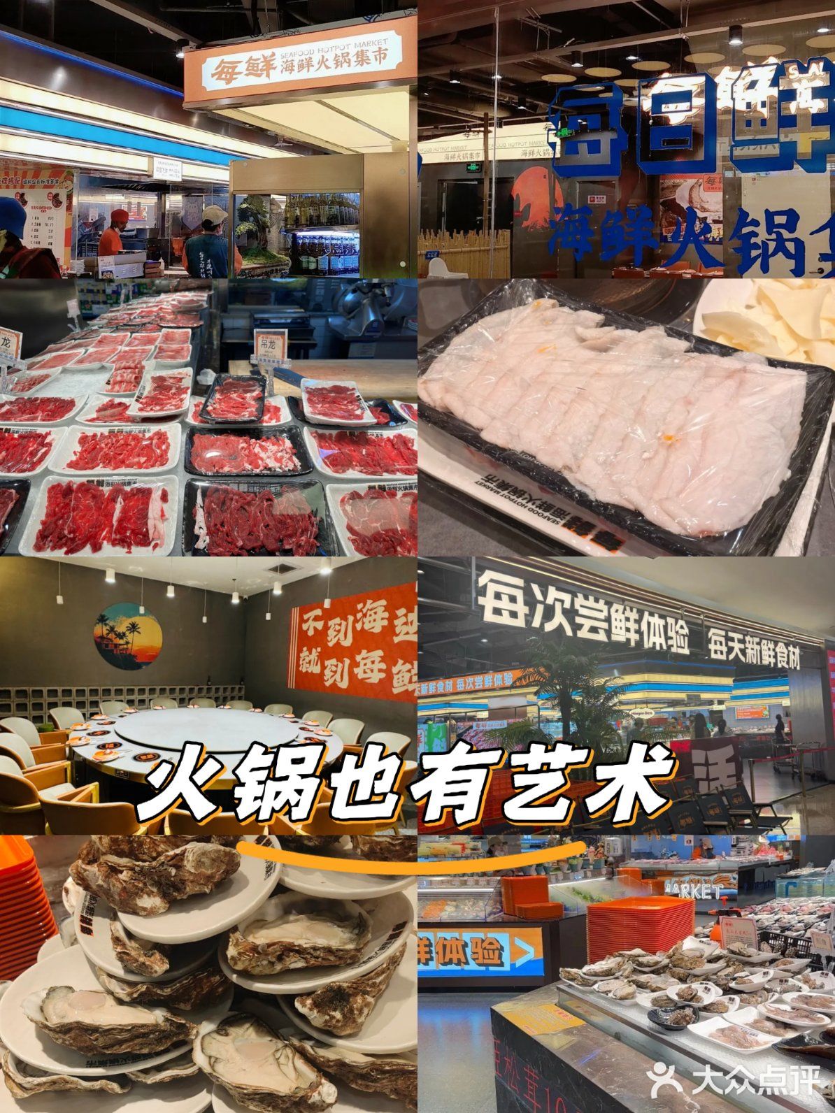 在上海！这家海鲜火锅就是神！