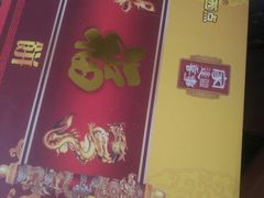 -津五福西点(万新村店)
