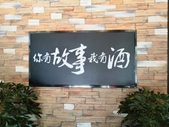-海鲜烧烤
