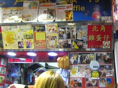 -利强记北角鸡蛋仔(弥敦道店 )