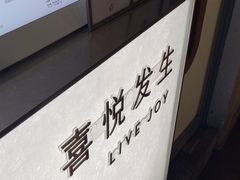 -喜茶(上海淮海中路渔阳里店)