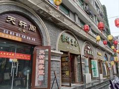 -连云港民主路老街