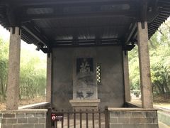 -兰亭风景区