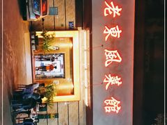 -老东风菜馆·潮汕大排档
