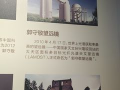 -郭守敬纪念馆