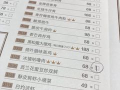 菜单-金牌陶陶居(太古汇店)