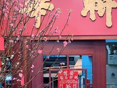 -华联发展销售中心(十月初五街店)