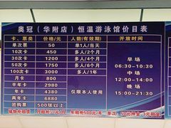 -奥冠体育华师附中恒温游泳馆