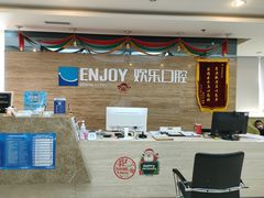 -欢乐口腔(望京分院)