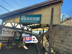 -灌篮高手动画打卡地