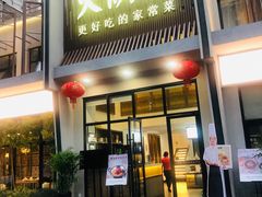 -火候轩品质湘菜·私厨(市府店)