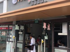 门面-阿德林小笼(北九峰小区店)