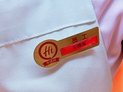 -海底捞火锅(吾悦国际广场店)