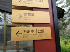 -金城公园